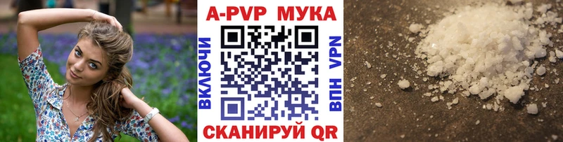 Alpha PVP Соль  Берёзовка 