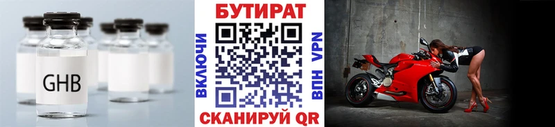дарк нет официальный сайт  Берёзовка  Бутират 1.4BDO 
