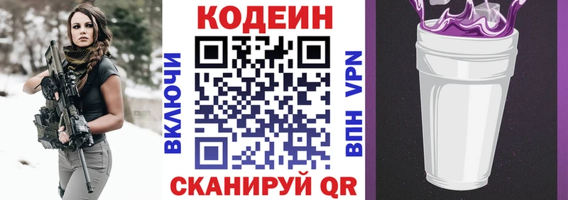 Кодеиновый сироп Lean напиток Lean (лин)  где продают наркотики  Берёзовка 