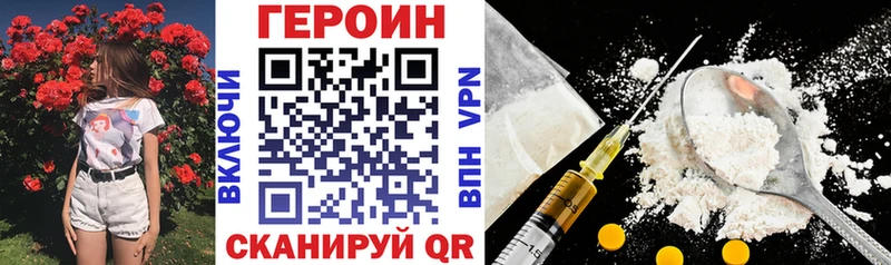 Героин герыч  omg ТОР  Берёзовка 