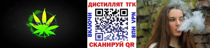 Дистиллят ТГК THC oil  Берёзовка 
